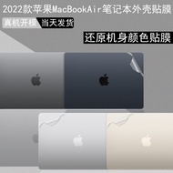 ฟิล์มติดด้านนอกเหมาะสำหรับโน้ตบุ๊ค Apple MacBook Air M2รุ่น2022 13.6นิ้ว a2681ฟิล์มกันรอยสำหรับ pro13สมอง a2338ฟิล์มกันรอย a2485แบบใส a2442สติกเกอร์ตัวเครื่องหน้าจอ