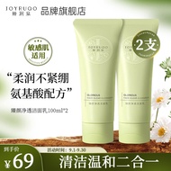 娇润泉洗面奶【小杨哥七老板推荐】氨基酸洗面奶100g*2男女学生洗面奶