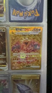 Ptcg 噴火龍ex ur