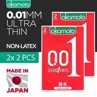 [Bundle of 2] Okamoto 001 0.01 Polyurethane Condoms Pack of 2s