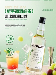 PASSTON MR PLAY Sugar Cane Flavor Syrup Cocktail Party Light Drunk Single 700ml Bottle DIY Cocktail 