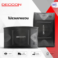 (มีขาแขวน) DECCON KTV10 (1คู่) ตู้ลำโพงคาราโอเกะ 10 นิ้ว 600W ลำโพงติดผนัง แขวนผนัง KTV-10