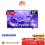 Samsung 50U8500F ทีวี 50" Crystal UHD U8500F 4K Smart TV สมาร์ททีวี 50 นิ้ว (UA50U8500FKXXT) (2025) 