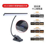 Reading 3 Music Score USB Touch Learning Light Switch Light Large Clip Reading Music Score LED Music
