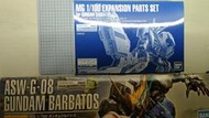 全新 BANDAI MG 1/100 鐵血的孤兒 獵魔鋼彈 巴巴托斯 &amp; 獵魔鋼彈6形態擴充裝備套組 2款合售