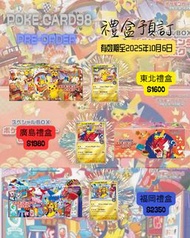 Pokemon Center 東北/廣島/福岡禮盒預訂