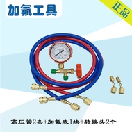 Household R22R410a Air Conditioning Fluoride Tool Set Fluoride Pipe Liquid Meter Refrigerant Refrige