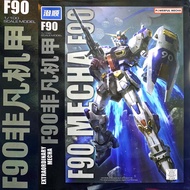 MG 1/100 - F90 EXTRARDINARY - MECHA - F90 非凡战士【Factory C.S】