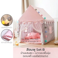 เต็นท์เด็ก บ้านเด็ก กระโจมเด็ก ของขวัญเด็กสำหรับเสริมสร้างจินตนาการ Tent Kid Play Tent Castle Pla