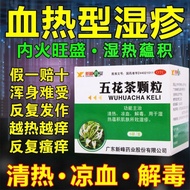 T Treat Eczema Blood Heat Type Eczema Skin Repeated Itching Clear Heat Cool Blood Detoxification Por