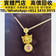 高價回收：JEMPER君佩粉藍寶石貔貅黃金頸鏈 黃金首飾，新舊金器，黃金，鉑金，白金，k金，Au750，Au9999，Pt950，足金純金，18K，鑽石，玉石翡翠，寶石，珠寶，金鑲玉，戒指，鑽戒，頸鍊