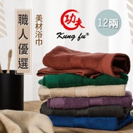 Kung Fu Towel |12 Taels Of Beauty Material Bath Towels _.Beauty.hair Salon.spa Massage.hotel Industr
