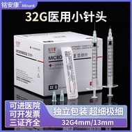医用一次性小针头32g4mm32g13mm水光针美容微针点刺针超细显微针Medical disposable small needle 32g4mm320251023