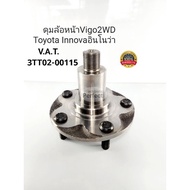 Front Wheel Hub Vigo 2wd Low Body 2.5 3.0 1KD 2KD Innova (5 Screws) Cover 43502-0K010/V.A.T 3TT02-00