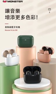 Monster Clarity N-Lite 200