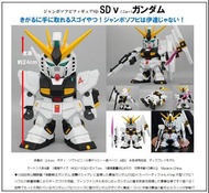 預購Pre-Order】Xplus(Plex) RX-93 New高達 (SD高達) Jumbo Soft Vinyl SD Figure