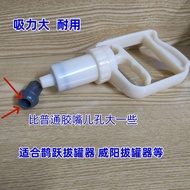Cupping Device Large Air Gun Vacuum Household Air Tank Accessories Air Tank