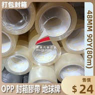 [Xiaopupupu] Don't Need To Buy Whole Box Yellow Earth Brand Made In Taiwan 48mm * 90y (Thick 4.3 Str