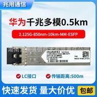 02315204/eSFP-GE-SX-MM850 Gigabit Multimod 850nm 0.55km Gentian Optik Transceiver 4.6