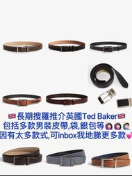 🇬🇧限時優惠TED BAKER皮帶-TED BAKER Wizerd double-keeper branded leather belt/TED BAKER Harvii etched leathe