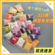 2.6mm拼豆豆221全色融合豆小豆补充装手工DIY拼豆补充包套装袋装2.6mm Bean Mix 221 Full Color Fusion20250806