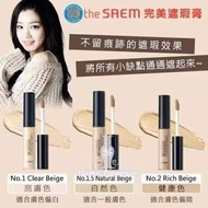 現貨
韓國🇰🇷The saem得鮮遮瑕液