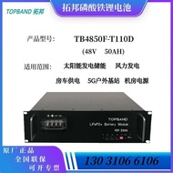 Tuobang 48V50AH/100AH/200AH Lithium Iron Phosphate Battery Solar Photovoltaic RV Energy Storage Inve