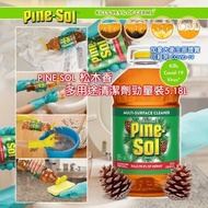 美國製🇺🇸PINE-SOL 松木香多用途清潔劑勁量裝5.18L