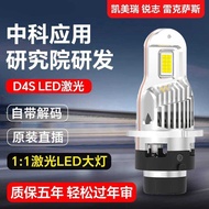 Suitable for Toyota Reiz Camry Lexus ES240 D4S Xenon Bulb Modified LED Laser Headlight