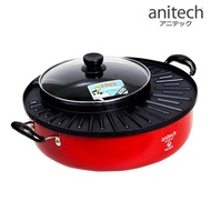 ANITECH เตาปิ้งย่าง+หม้อสุกี้ S201 1300W สีแดง