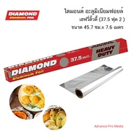 DIAMOND Aluminum Foil Food Baking Heavy Duty (37.5 Feet 2) Size 45.7 Cm.x 7.6 Meters