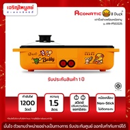 เตาปิ้งย่างพร้อมหม้อชาบู 2 in 1  Aconatic รุ่น AN-PSG1225