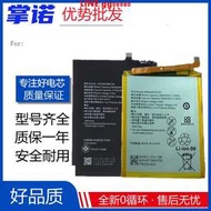 現貨適用華為P6 P7 P8 P9 P9P P10 P10P P8lite P9litePlus手機電池