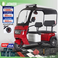 HOMIDA รถไฟฟ้า3ล้อ1000W มีหลังคา รถไฟฟ้า3ล้อใหญ่ รถไฟฟ้า3ล้อถูกๆ ความจุแบตเตอรี่ 60V20A มีไฟหน้า-ไฟท