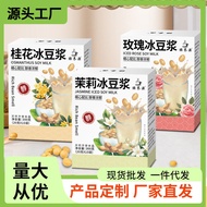 Hot Sale Soybean Milk Powder Pink Rose Glacial Soya Bean Milk Osmanthus Glacial Soya Bean Milk Jasmi