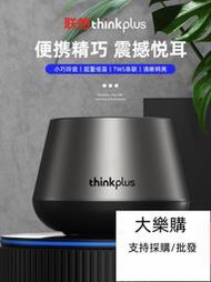 現貨 全新正品 聯想K3Pro藍芽音響 小音箱 無線家用音響 迷你音響 藍芽喇叭 便攜迷你喇叭 超重低音炮喇叭 車載喇叭