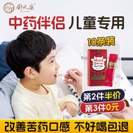 舒元康 中药伴侣喝搭中药不苦神器（10条装）糯米纸食用包药胶囊空壳