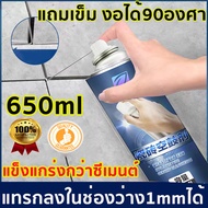 🔥20ปีไม่มีหลุด🔥กาวติดกระเบื้อง กาวติดผนัง650ml ใช้สำหรับกระเบื้องหลุด บิดงอ ร้าว และเสียงผิดปกติ ยาแนวห้องน้ำ กาวติดกระบื้อง ยาแนวพื้น กาวอุดกระเบื้อง กาวยากระเบื้อง น้ำยาซ่อมกระเบื้อง กาวทากระเบื้องร่อน สเปรย์ซ่อมกระเบื้อง กาวติดพื้นกระเบื้อง