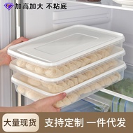 K-88/ Dumpling Box Heightened Extra Large Frozen Dumplings Household Egg Box Refrigerator Storage Box Dumpling Tray Mult