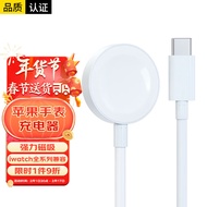 斯泰克苹果手表充电器无线iwatch磁吸底座magsafe手表充电适用apple watch9/8/7/6/5/4/3/2SE/Ultra1米