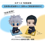 Look up Jujutsu Kaisen Gojo Satoru & Suguru Natsuyu High School outfit (With Cushion) Uniform Keto