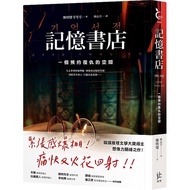 Memory Bookstore: A Reservation For Revenge/Zheng Mingxie eslite