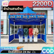 รับประกัน 10 ปี เต็นท์พับได้ เต็นท์ขายของ 3x3M 2x2M 3x6M Folding tent กันสาดกลางแจ้ง กลางแจ้ง ชุดที่