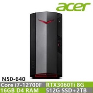 小冷筆電專賣全省~ACER N50-640 UD.E2VTA.002 i7-12700F/RTX3060Ti 私密問底價