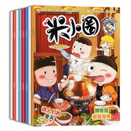 Mi Xiao Circle Magazine 2020 First Half Year 1-June All 1/2/3/4/5/6 Phase Elementary School Students