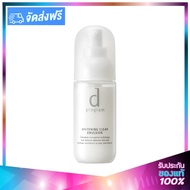 d program Whitening Clear Emulsion 100ml. ดี โปรแกรม ไวท์เทนนิ่ง เคลียร์ อิมัลชั่น