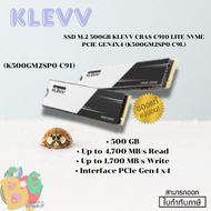 SSD M.2 500GB KLEVV CRAS C910 LITE NVME PCIE GEN4X4 (K500GM2SP0-C9L)