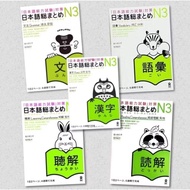 Book NIHONGO SOUMATOME n3 JLPT complete LEARNING JAPANESE (5 books)