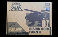 (STH)機獸新世紀 1/35 ZOIDS WILD 洛伊德  重裝坦克雷霆長牙獅   ZWR07 (17826)
