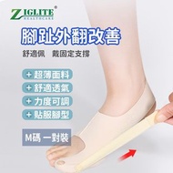 Ziglite-日用成人款【左腳+右腳】 | 腳趾矯正器 | 拇指外翻糾正腳骨神器 | 改善大腳骨趾分離矯正器 - M碼 膚色一對裝（JHB）